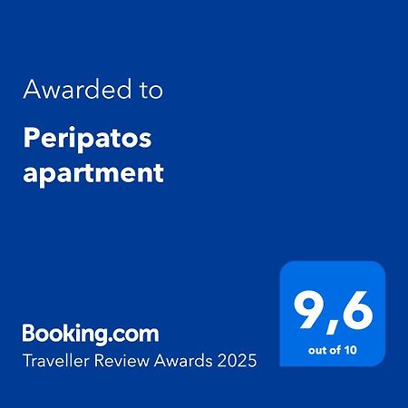 Peripatos Apartment Αθήνα Εξωτερικό φωτογραφία